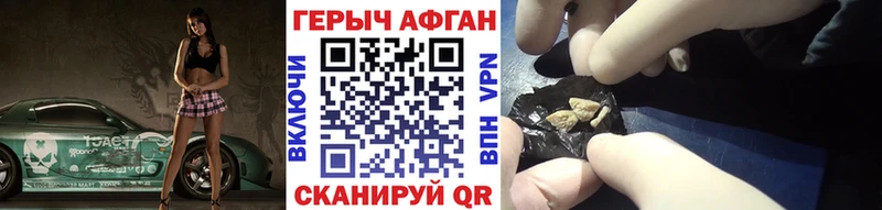 Купить закладки  Шелехов  Героин хмурый 