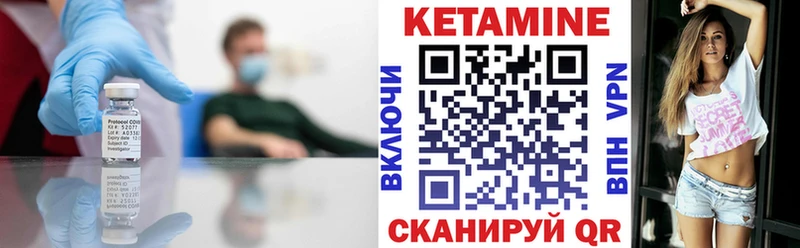 Купить Шелехов Кетамин VHQ
