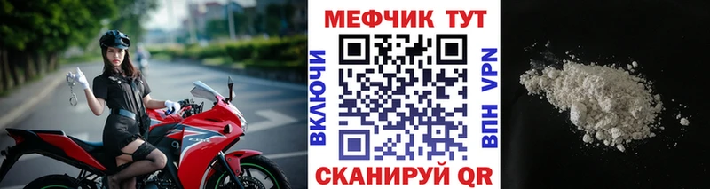 МЕФ mephedrone Купить Шелехов
