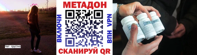 Метадон VHQ  Купить где  Шелехов 